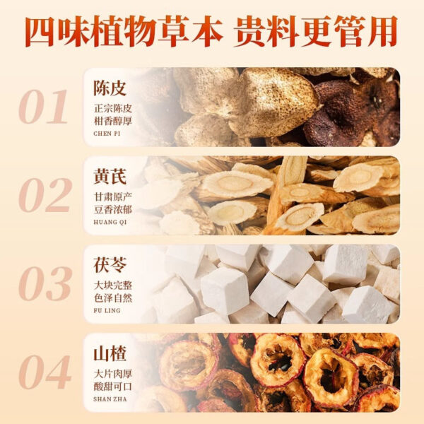 Fudonghai tangerine peel, Poria cocos, hawthorn, Astragalus combination 200g Qu health wet tea bag, office soaked in water wholesale distribution - Image 2