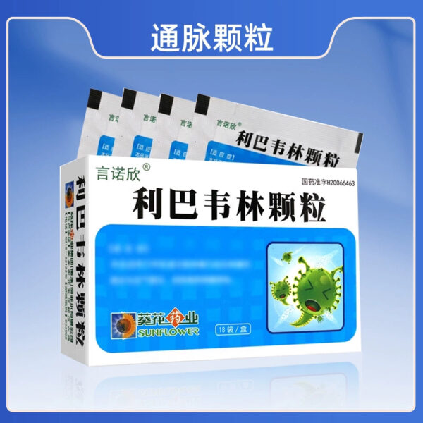 [Yannuoxin] Ribavirin Granules 50mg * 18 bags/box - Image 4