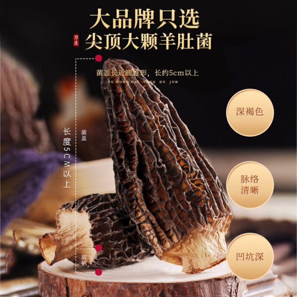Fudonghai Mid-Autumn Festival group buying morels 100g gift box Shanzhen mushroom dry goods soup matsutake company gift delivery - Image 2