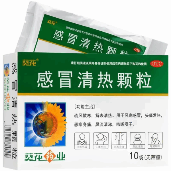 Sunflower Cold Qingre Granules, sugar-free, runny nose, sore throat, stuffy nose, headache, fever, cough medicine, cold medicine granules - Image 7
