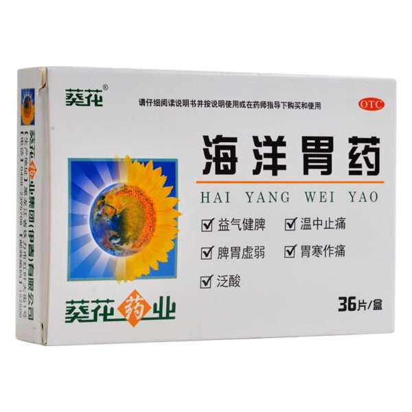Sunflower, Marine Stomach Medicine 36 tablets/box, Yiqi, Invigorate the spleen, warm the middle and relieve pain, weak spleen and stomach, cold stomach, make pain, pantothenic acid genuine - Image 3