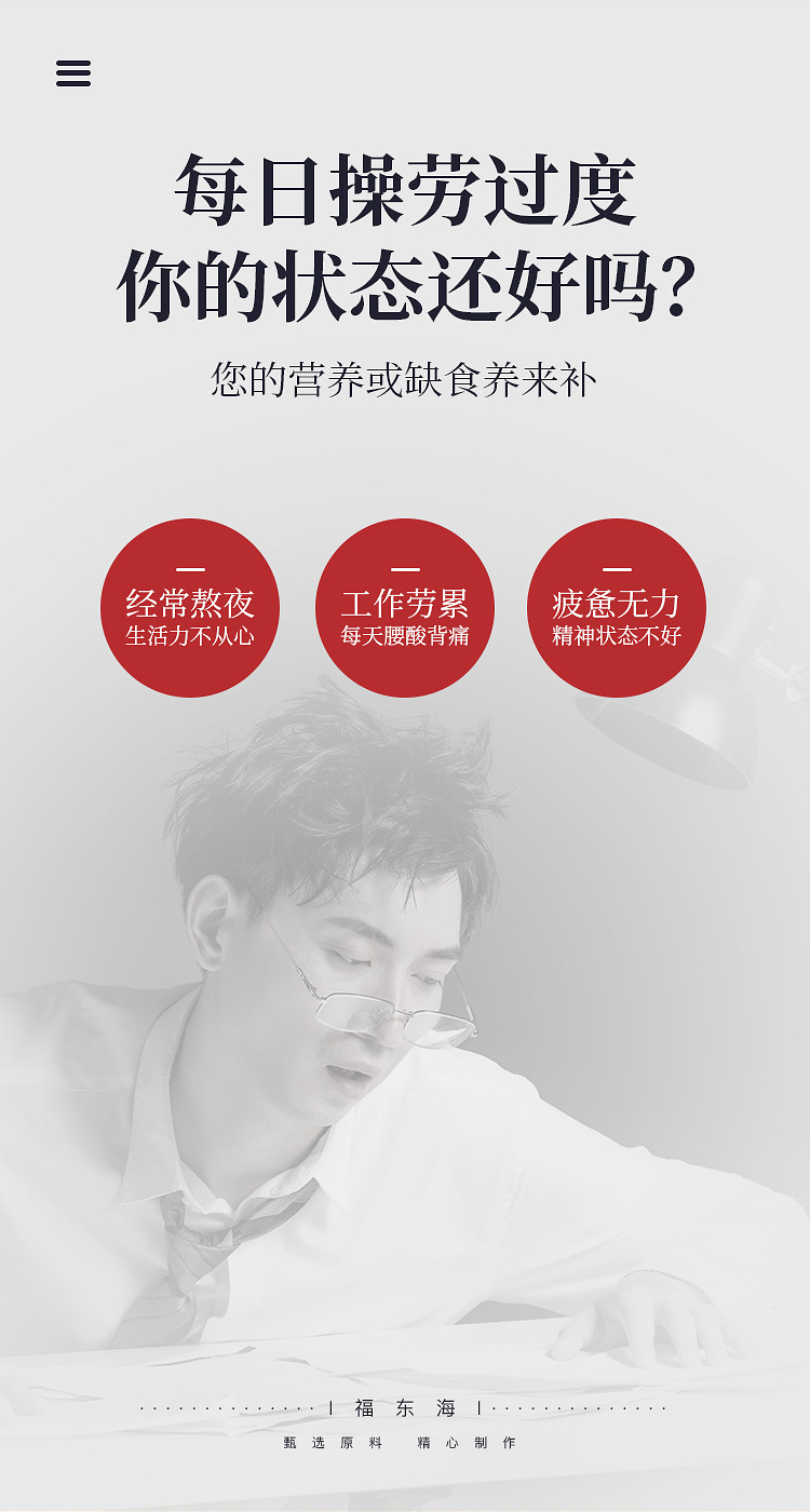 制黄精258克详情页_05.jpg