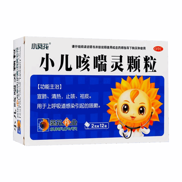 Xiaokuihua Brand Children's Kechuanling Granules 2g * 12 bags/box for cough and phlegm relief, children's cough and phlegm removal, cold medicine EQ - Image 5