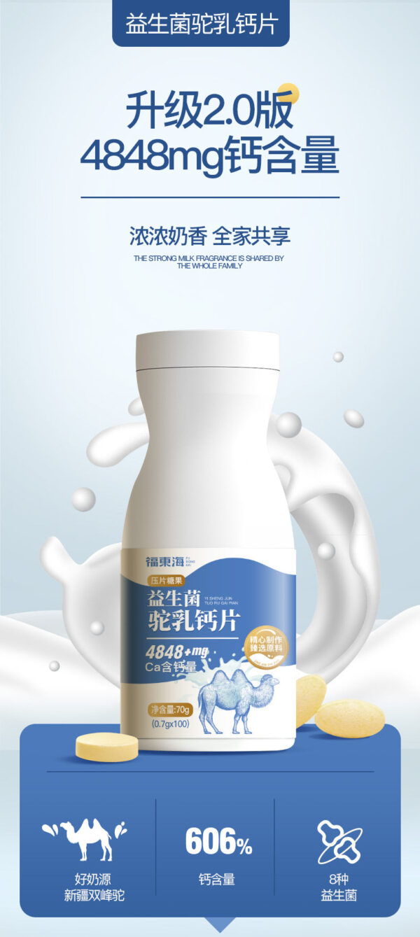 Fudonghai Camel Milk Calcium Tablets 70g Probiotic Chewable Probiotic Camel Milk Calcium Tablets Nutritional Milk Tablets Wholesale - Image 6