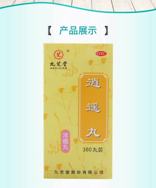 Jiuzhitang Xiaoyao Pills 360 Pills Official Flagship Store Xiaoyao Pills Xiaoyao Pills Soothing Liver and Spleen Genuine Flagship Store - Image 3