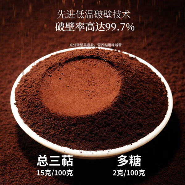 Fudonghai Jinzhi Hongkang Broken Wall Ganoderma lucidum Spore Powder 100g Gift Box, Ganoderma lucidum extract small blue hat gift - Image 4