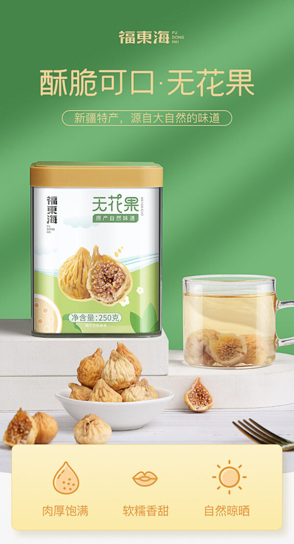 Fudonghai dried figs 250g/can, Xinjiang specialty fresh fruits, dried fruits soaked in water, snacks and preserves wholesale distribution - Image 6
