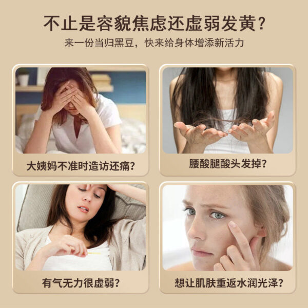 Fudonghai Angelica black beans 450g/bag, women's vitality nourishing health, ready-to-eat, no added snacks wholesale distribution - Image 4