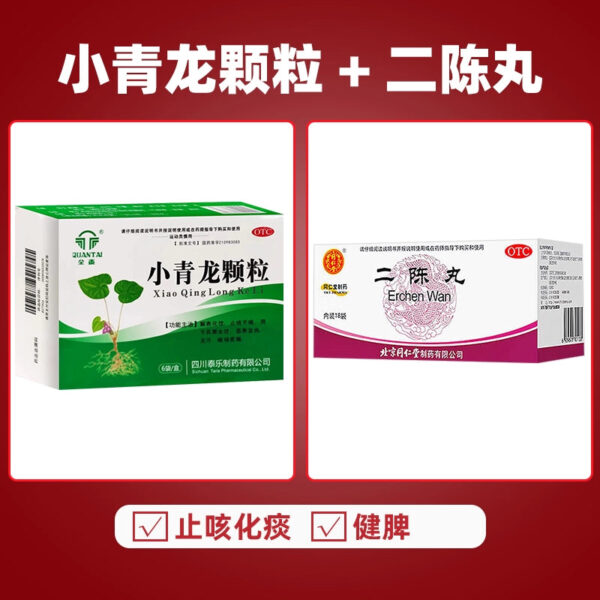 Quantai Xiaoqinglong Granules Children Adults Wind Cold Cough Fever Xiaoqinglong Soup Family Standing Medicine Cold Medicine - Image 7