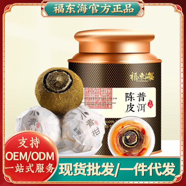 Fudonghai group buying gifts Pu'er tea tangerine peel 200g can gift box Xinhui small green orange raw sun cooked tea gift delivery