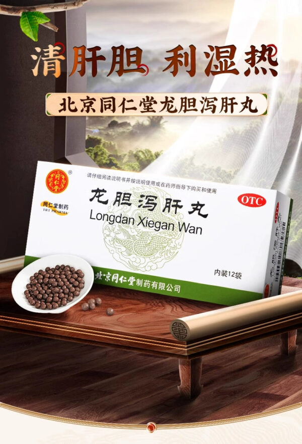 Tong Ren Tang Longdan Xiegan Pills 12 Bags Official Flagship Store Qingli Damp and Heat Xiegan Decoction Lianhuwang Spleen Deficiency Moisture Heavy - Image 6