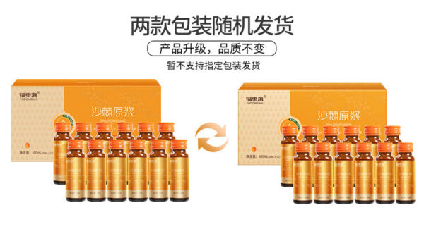 Fudonghai sea buckthorn puree 600ml/box sea buckthorn content whole fruit pulping Inner Mongolia fresh fruit freshly squeezed juice ready to eat - Image 6
