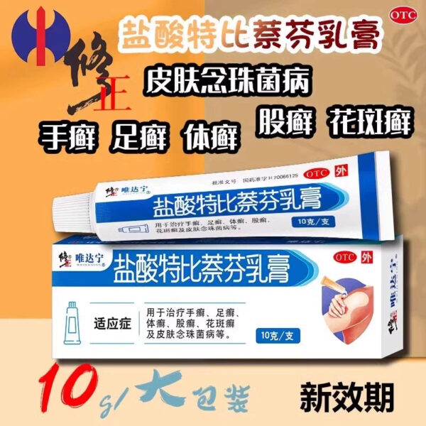 Correction of Vidanin Terbinafine Hydrochloride Cream, Tinea Psoriasis and Foot Tinea Vermilifolia Candida Infection with Dermatophyta - Image 2