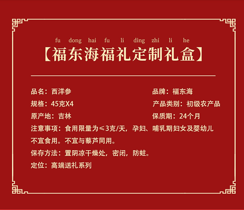 西洋参圆罐礼盒_04.jpg
