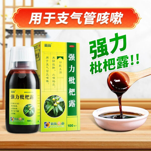 Sunflower Strong Loquat Dew 100ml Bronchitis Cough Relieving Cough and Expelling Phlegm Oral Liquid Nourishes Yin and astringent lungs Adults - Image 2