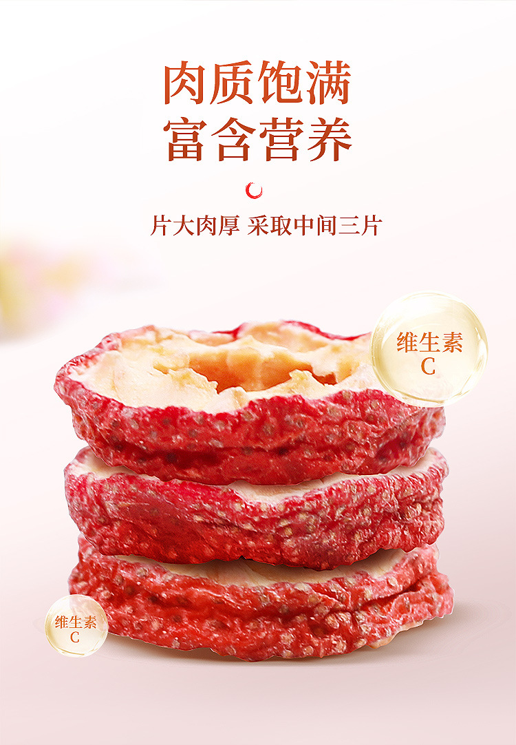 山楂干详情_09.jpg