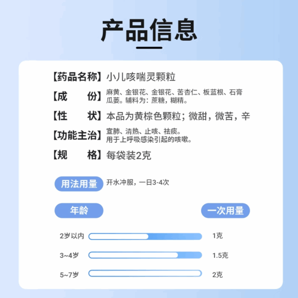 Xiaokuihua Brand Children's Kechuanling Granules 2g * 12 bags/box for cough and phlegm relief, children's cough and phlegm removal, cold medicine EQ - Image 4