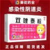Free Shipping] Sunflower Shuangzotai Suppository 8 Capsules Gynecological Inflammation Trichomonas Mold Vaginitis Plug Medicine Quan Vaginosis Medicine