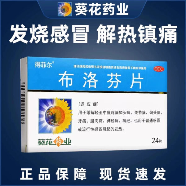 Sunflower Defir Ibuprofen Tablets 24 Tablets Antipyretic Analgesic Fever Fever Causing Fever Antipyretic Headache Fever