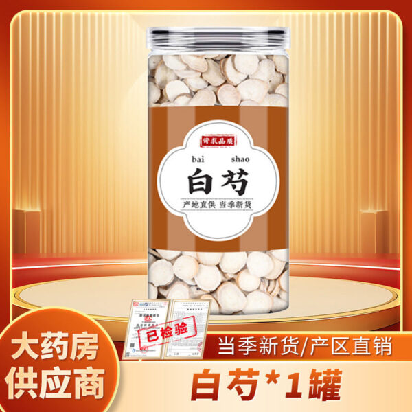 Cyperus Ophiopogon Baishao Angelica Chinese herbal medicine genuine boiling water effect can be used with Cyperus fresh Baishao tablets Angelica wholesale - Image 9