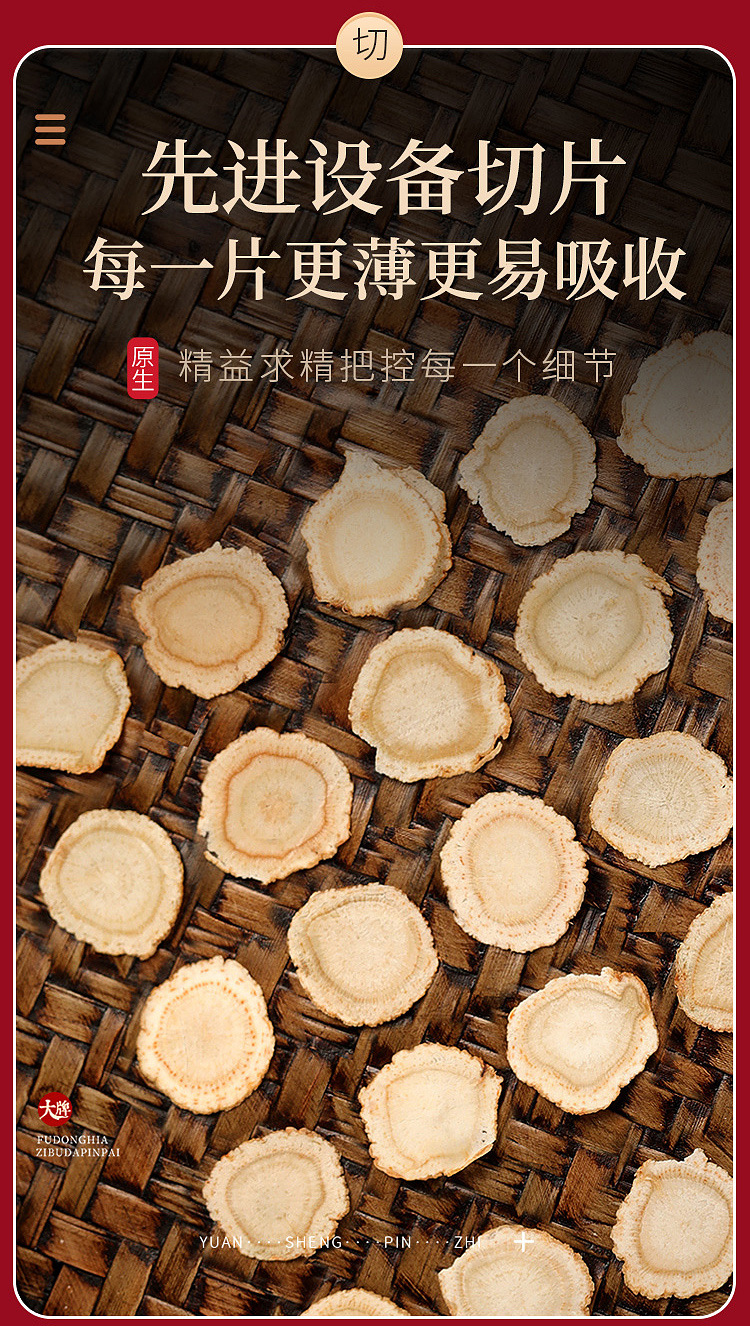 福礼礼盒（西洋参枸杞）页面_09.jpg