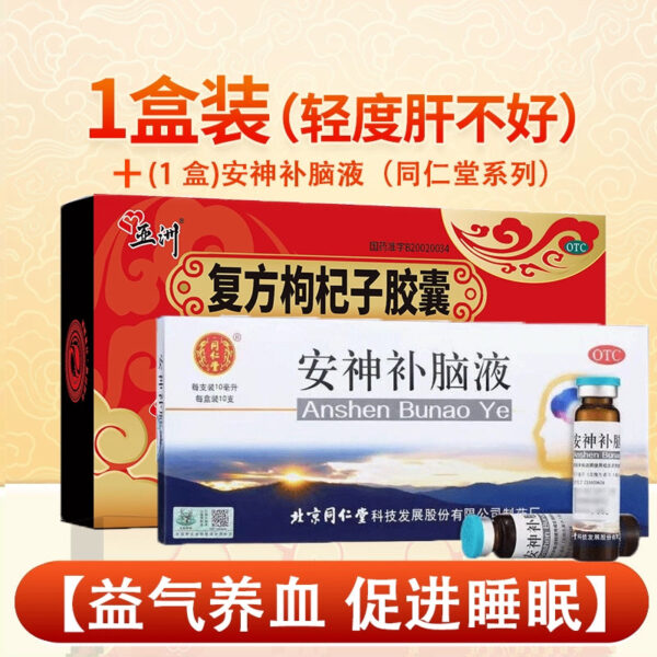 Asia Pharmaceutical Compound Lycium Berry Capsules Sinopharm Zhunzi otc Nourishes Liver and Kidney Fatigue Waist Acid Insomnia 18 - Image 16