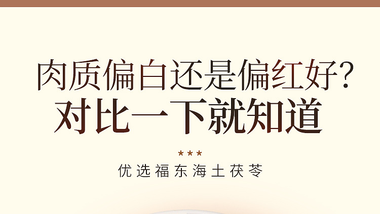 土茯苓详情页_04.jpg