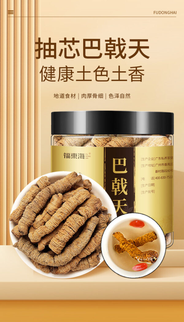 Fudonghai Morinda officinalis 100g fresh halberd meat pumping heart dry goods wine material nourishing tea making wine making soup - Image 6