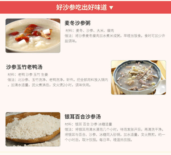 Fudonghai sand ginseng 200g/can dry North sand ginseng dry goods, fresh powder waxy can be sent with one piece of Yuzhu Ophiopogon - Image 6