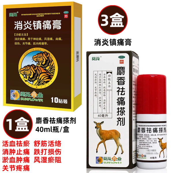 Sunflower Anti-inflammatory Analgesic Cream 10 pads/box Rheumatism Arthralgia Contusion Sprain Rheumatism Arthritis Muscle Sore - Image 14