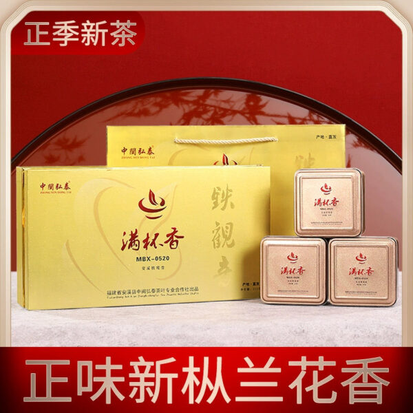 Zhongmin Hongtai Premium Fragrance Anxi Tieguanyin Tea Full Cup Fragrance 520 Sende Zhengwei Orchid Fragrance Gift Box