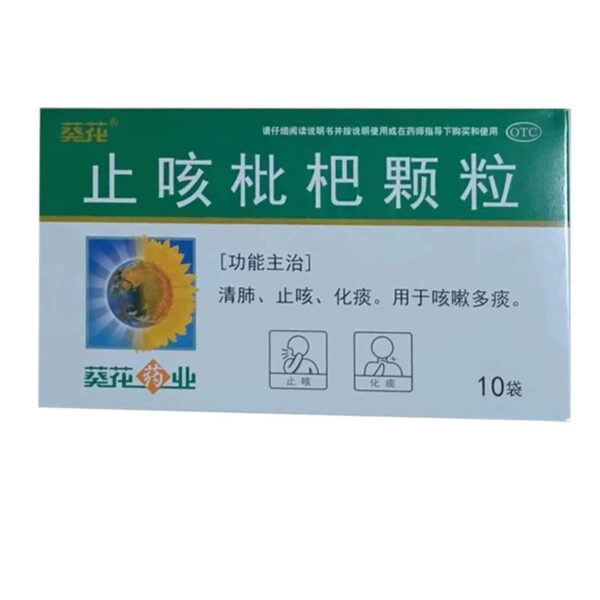 Sunflower, cough-relieving loquat granules 10 bags, clear the lungs, cough-relieving, phlegm-relieving, for cough and phlegm - Image 2
