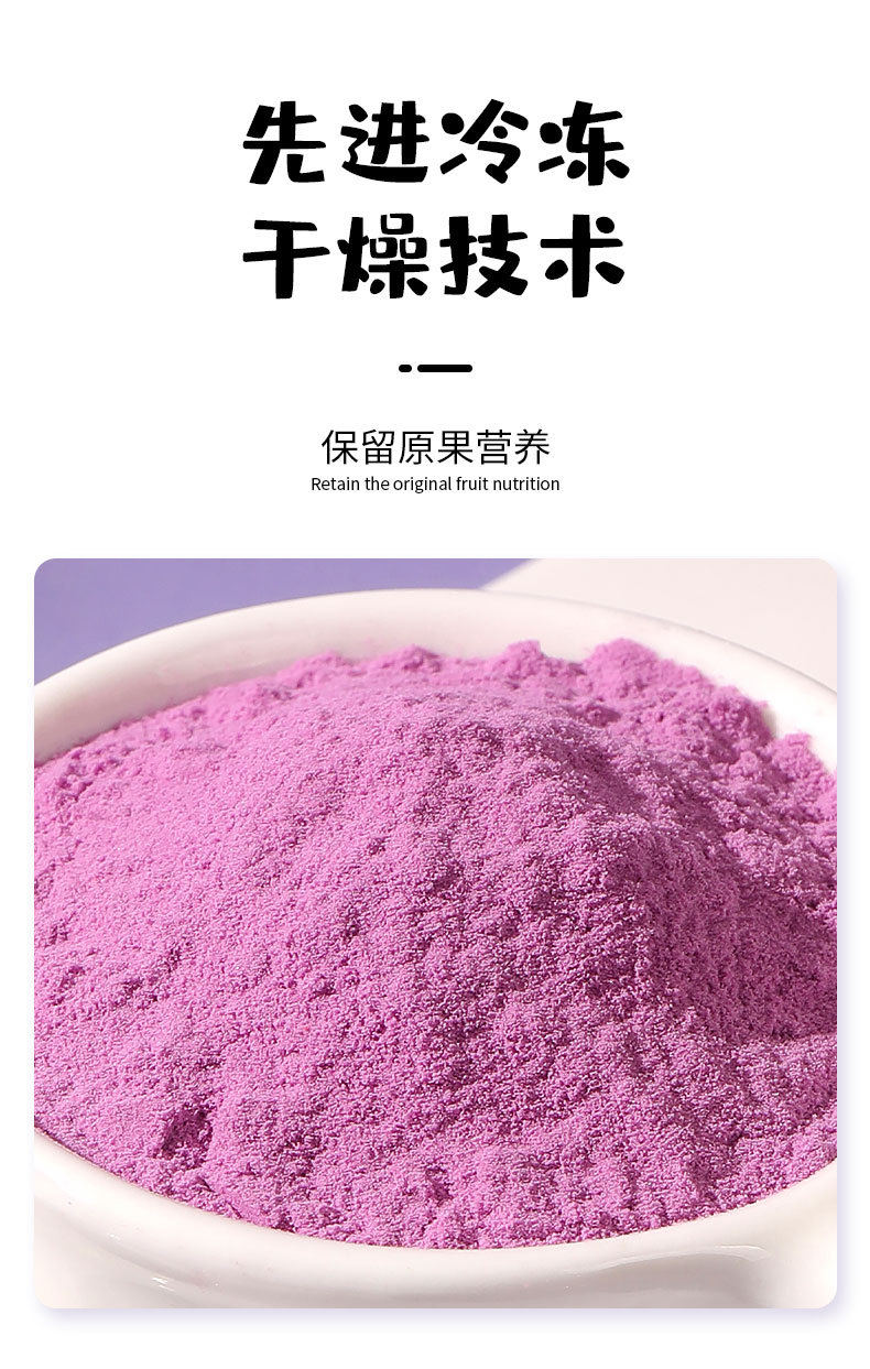 巴西莓粉详情_07.jpg
