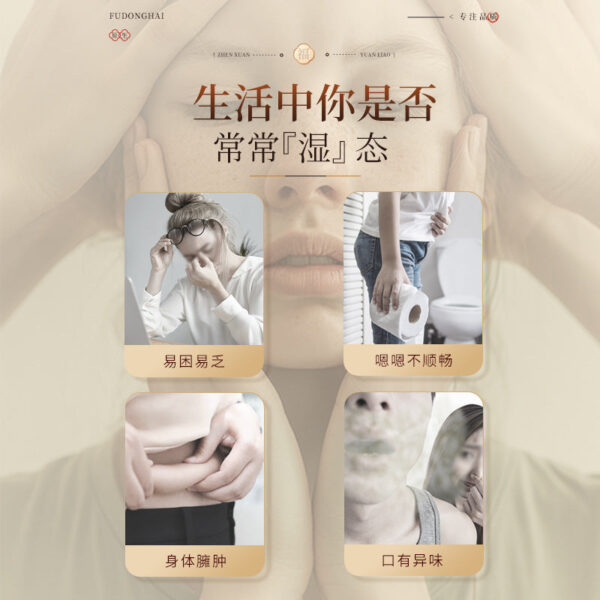 Fudonghai Five Fingers Peach Red Bean Cream 200g, Dog Days Health Fu Wet Cream Soaked in Water and Tea Wholesale Distribution - Image 2