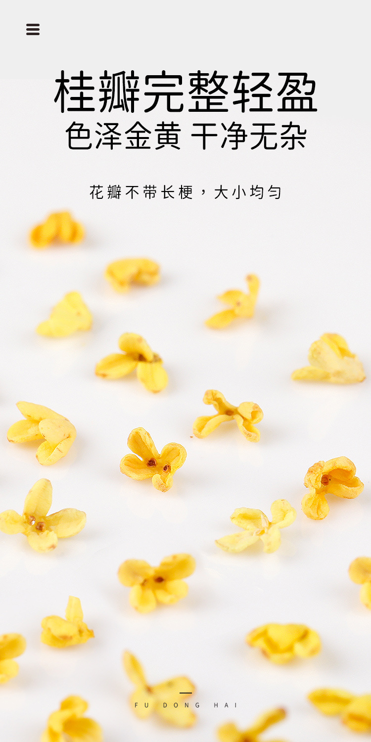 桂花30克_08.jpg