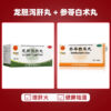 Beijing Tong Ren Tang Longdan Xiegan Pills 18 Bags Liver Gallbladder Damp Heat Xiegan Huowang Longdan Xiegan Soup Genuine Flagship Store - Image 7