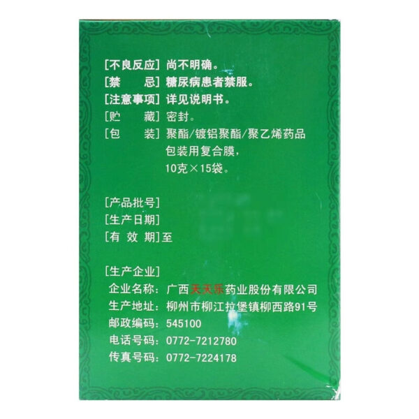 Tiantianle Siwei Spleen and Weishu Granules 15 bags, strengthen the spleen and stomach, digest food, relieve pain, loss of appetite, loose stools - Image 2