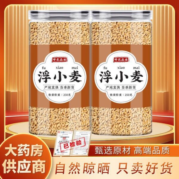 Floating wheat, traditional Chinese medicine, deflated wheat, Huai wheat, genuine red dates, sweet wheat, jujube soup, tea, free cooking Ni Haixia - Image 5