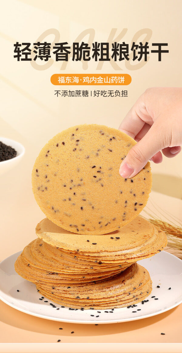 Fudonghai Chicken Nei Jin Yam Cake 250g/box Healthy Snacks Multigrain Burnt Cake Meal Replacement Cake Wholesale Replacement TikTok - Image 6