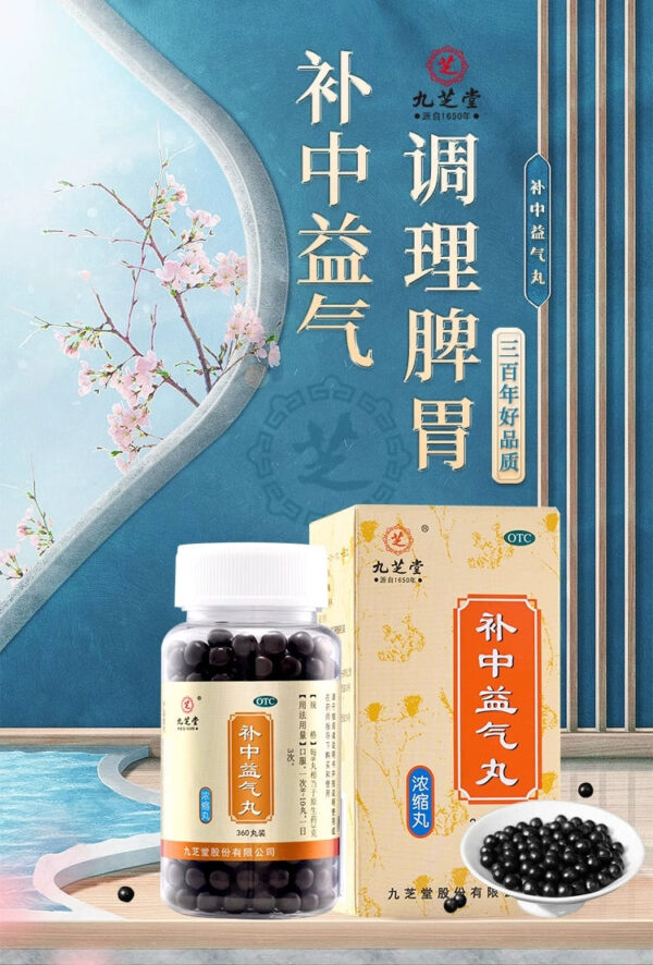 Jiuzhitang Buzhong Yiqi Pills 3 boxes course of treatment to regulate gastrointestinal weakness, spleen and stomach, regulate gastrointestinal motility, immune regulation - Image 6