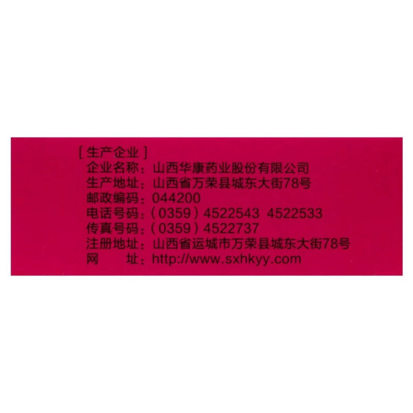 [Effective] Guizhi Poria Pills 4g * 6 bags/box - Image 3