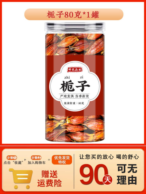 Gentian grass Astragalus gardenia Mutong plantain scutellaria triflora gentian yellow ginseng yellow gardenia mountain grass tea drink - Image 9