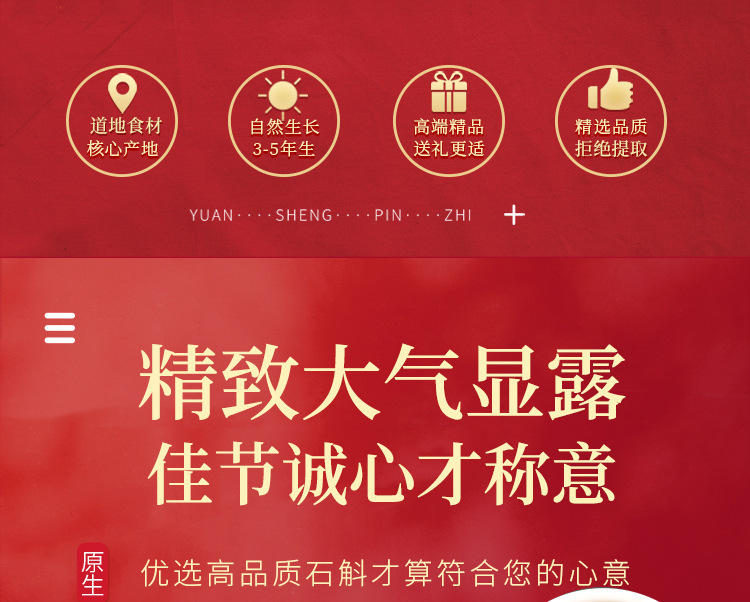 福礼礼盒（黄芪，当归，党参）页面1_02.jpg