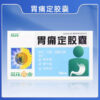 [Sunflower] Weitongding Capsules 12 Capsules/Box - Image 3