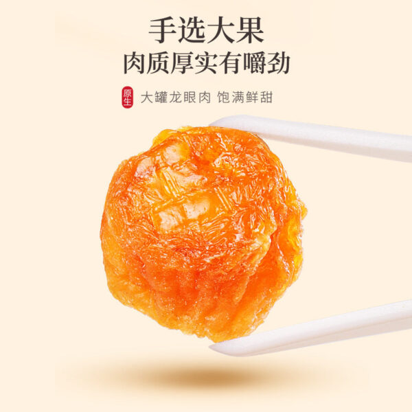 Fudonghai snack longan meat 500g, seedless dried longan natural sun-dried 9A longan meat seedless dried round wholesale - Image 2
