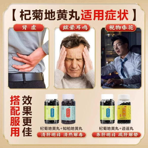 Jiuzhi Tangqi Ju Dihuang Pills Genuine Citrus Mingmu Nourishing Liver and Kidney Nourishing Essence Nourishing Liver and Protecting Liver and Strengthening Kidney Liver and Kidney - Image 2