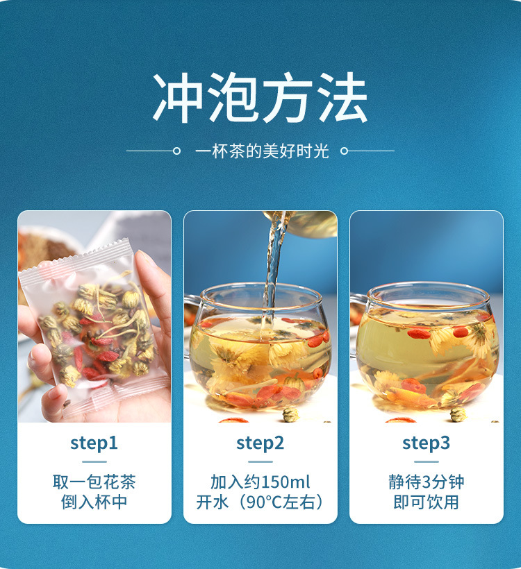 金银花菊花枸杞茶_15.jpg