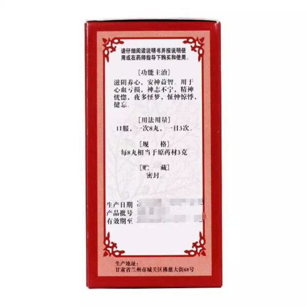 Foci Baizi Zixin Pills (Concentrated Pills) 200 Pills Ziyin Nourishing Heart Pills - Image 3