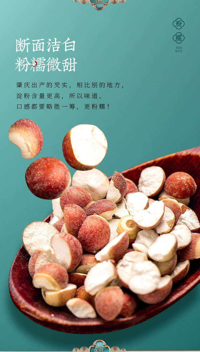 芡实 (6).jpg