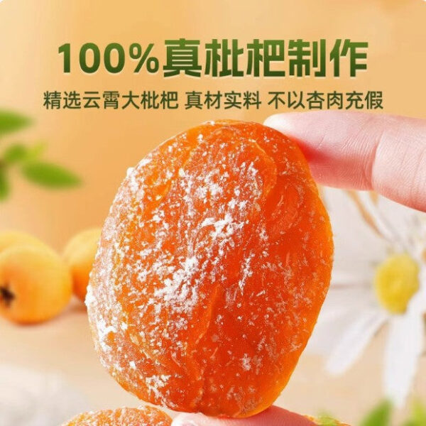 Bamboo salt, dried loquat, dried fruit, sweet and sour throat, seedless pregnant women's snacks, dried fruit original flavor without addition, flagship store drying - Image 5